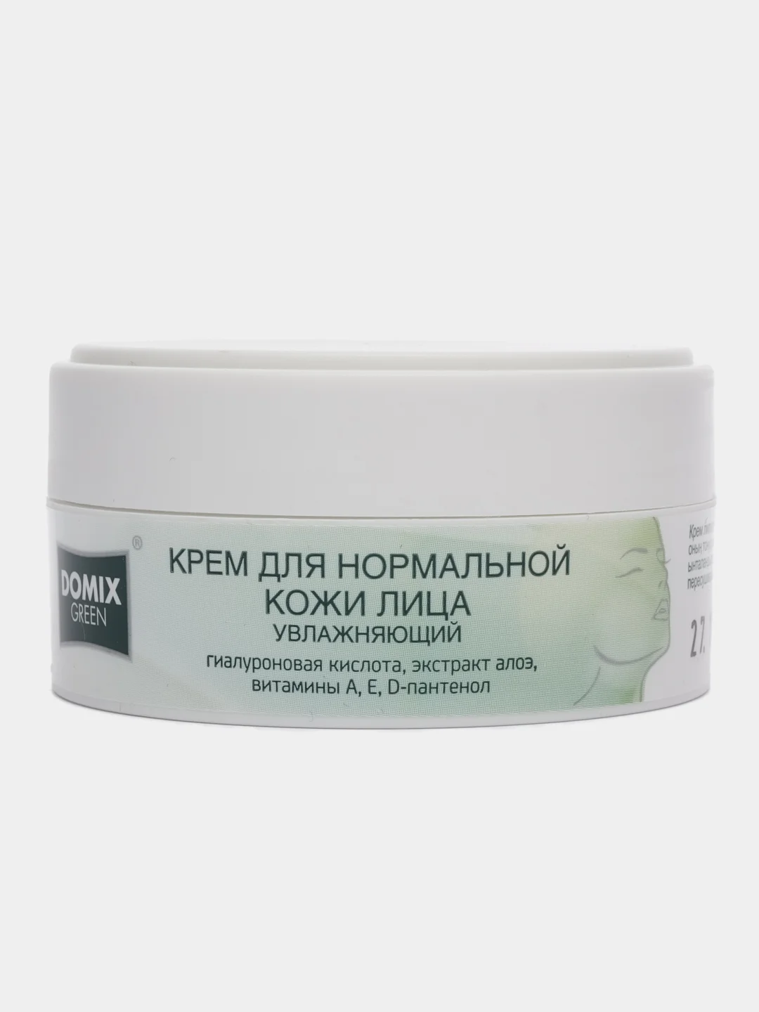 DOMIX GREEN PROFESSIONAL Крем для кожи лица(3 вида), 75 мл