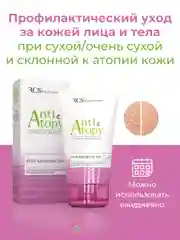 Крем-биомиметик для сухой/очень сухой, чувствительной и склонной к атопии кожи, 150 мл