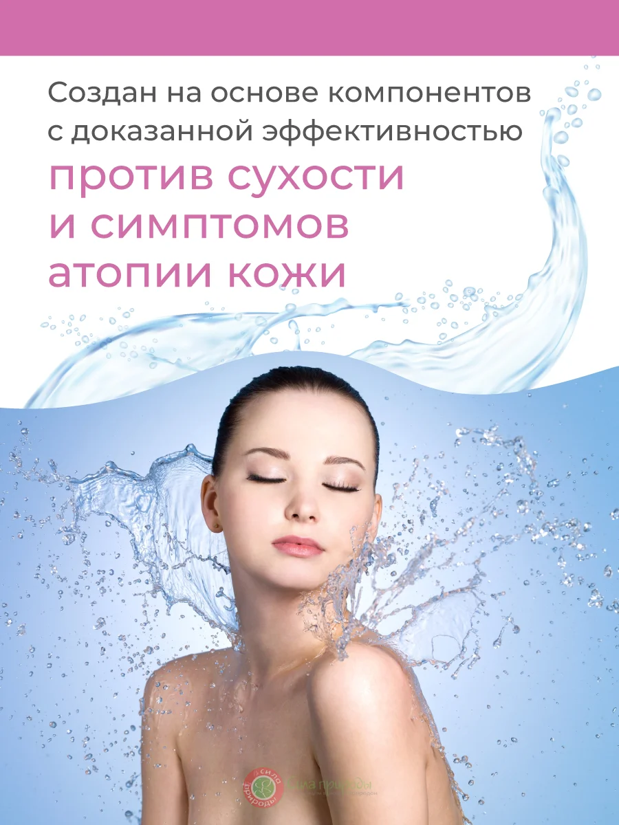 Крем-биомиметик для сухой/очень сухой, чувствительной и склонной к атопии кожи, 150 мл
