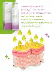 Гель для душа для сухой и очень сухой, чувствительной и склонной к атопии кожи, 200 мл.