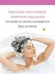 Гель для душа для сухой и очень сухой, чувствительной и склонной к атопии кожи, 200 мл.