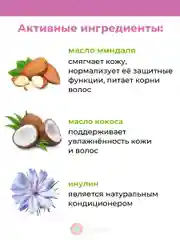 Бальзам-маска для сухих волос и чувствительной кожи головы, 200 мл