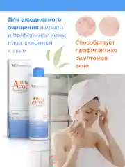 Тоник для жирной и проблемной кожи лица, склонной к акне, 200 мл.