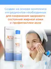 Тоник для жирной и проблемной кожи лица, склонной к акне, 200 мл.