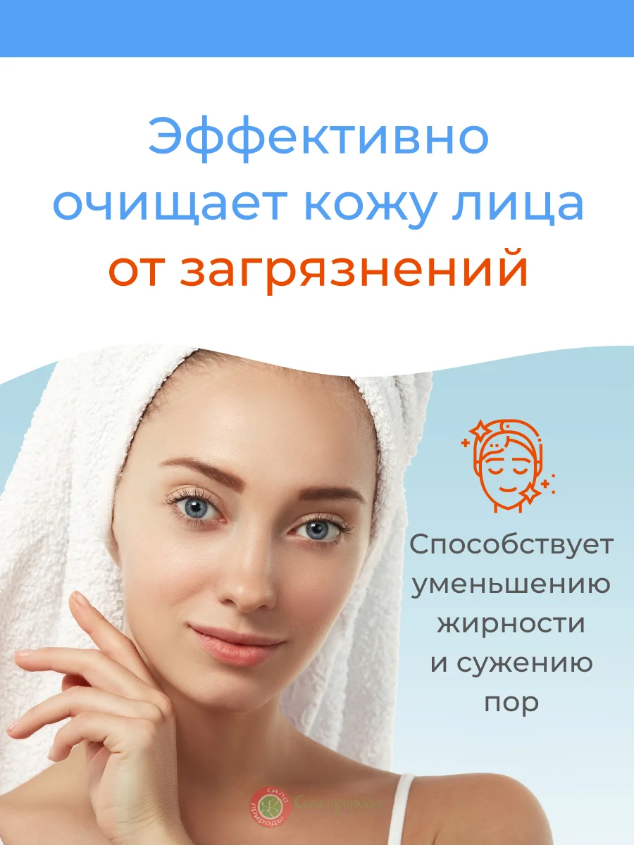 Тоник для жирной и проблемной кожи лица, склонной к акне, 200 мл.