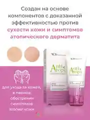 Крем экспресс-помощь для сухой/очень сухой, чувствительной и склонной к атопии кожи, 40 мл