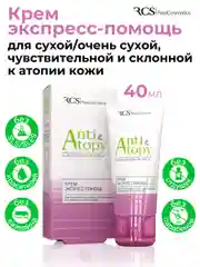 Крем экспресс-помощь для сухой/очень сухой, чувствительной и склонной к атопии кожи, 40 мл