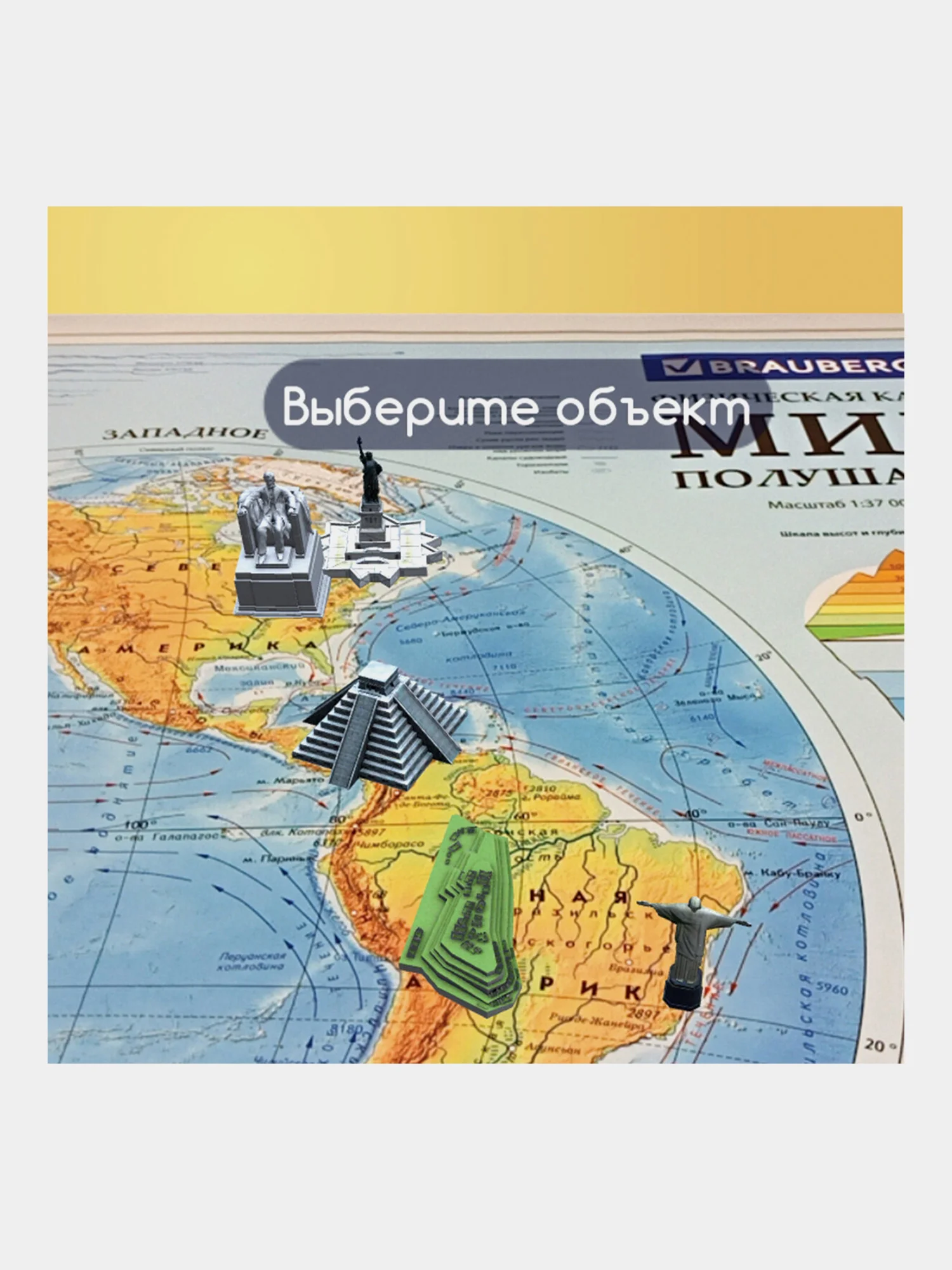 Карта мира, физическая, настенная, на стену, Полушария, интерактивная, Brauberg