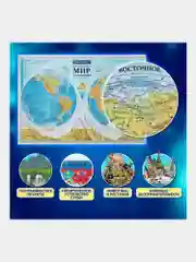 Карта мира, физическая, настенная, на стену, Полушария, интерактивная, Brauberg