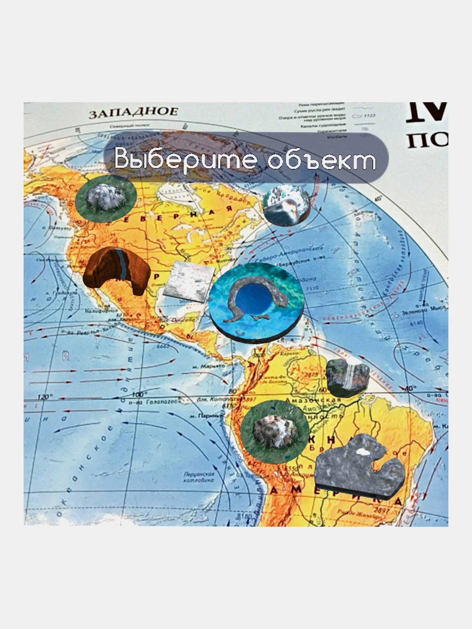 Карта мира, физическая, настенная, на стену, Полушария, интерактивная, Brauberg
