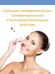 Крем день-ночь для жирной и проблемной кожи лица, склонной к акне, 40 мл