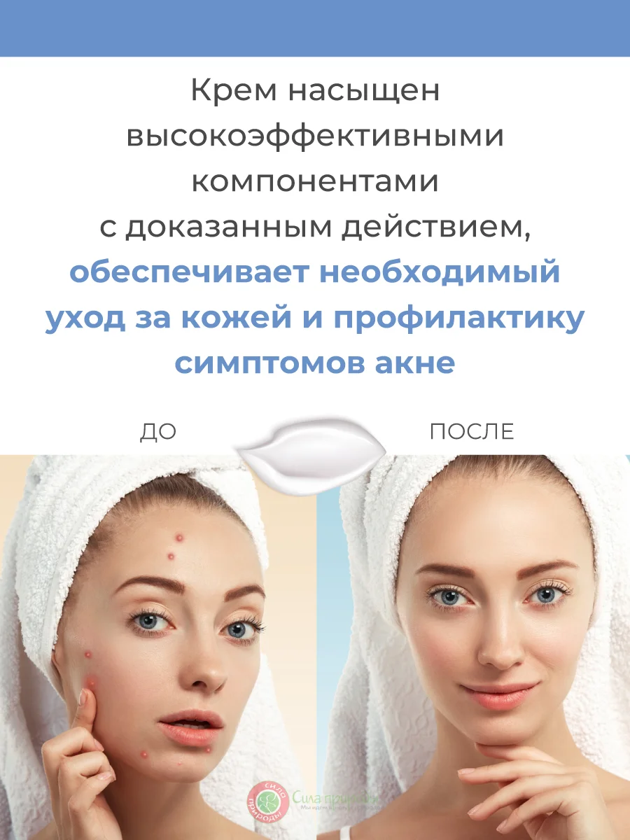 Крем день-ночь для жирной и проблемной кожи лица, склонной к акне, 40 мл