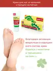 Микоспрей Набор для здоровья ваших стоп 3в1