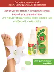 Микоспрей Набор для здоровья ваших стоп 3в1