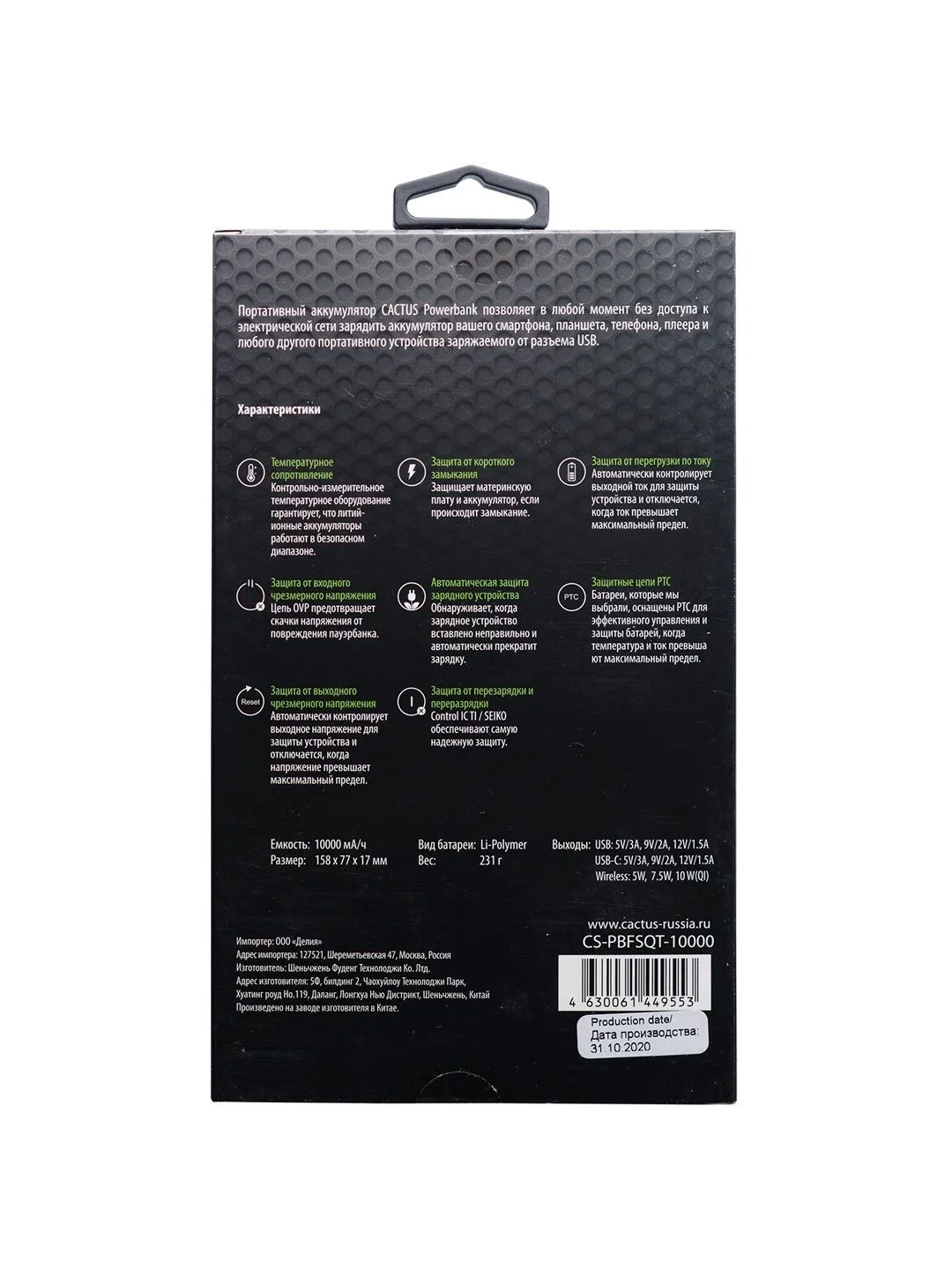 Внешний аккумулятор (Power Bank) Cactus CS-PBFSQT-10000, 10000мAч, черный