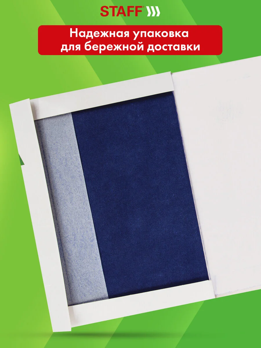 Копирка / бумага копировальная для копирования, синяя, А4, 100 листов, Staff, 112401