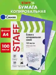 Копирка / бумага копировальная для копирования, синяя, А4, 100 листов, Staff, 112401