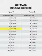 Копирка / бумага копировальная для копирования, синяя, А4, 100 листов, Staff, 112401