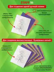 Копирка / бумага копировальная для копирования, синяя, А4, 100 листов, Staff, 112401