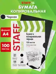Копирка / бумага копировальная для копирования, черная, А4, 100 листов, Staff
