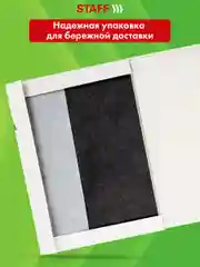 Копирка / бумага копировальная для копирования, черная, А4, 100 листов, Staff