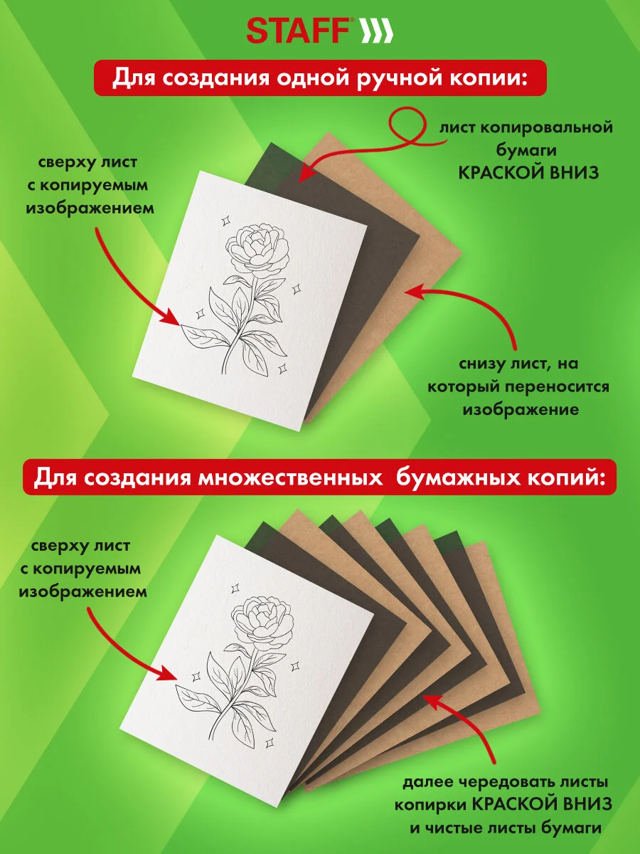 Копирка / бумага копировальная для копирования, черная, А4, 100 листов, Staff