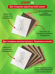 Копирка / бумага копировальная для копирования, черная, А4, 100 листов, Staff