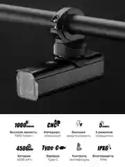 Черный велосипедный фонарь ROCKBROS, 10000 лм, зарядка от USB Type-c, передний фонарь