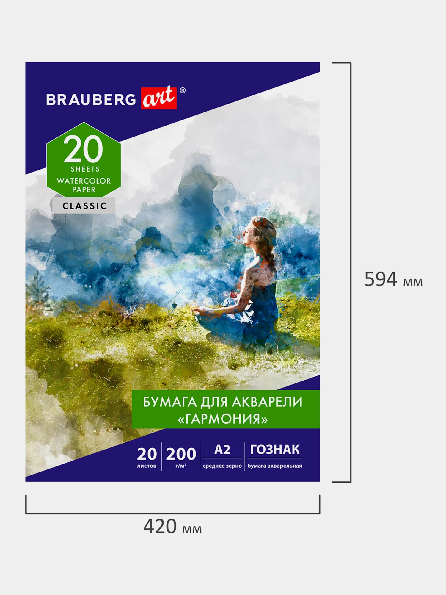Бумага в папке для акварели для рисования, художественная А2, 20 листов, Brauberg, 113211