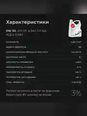 Масло моторное ВМПАВТО Modern 0W-30, A7/B7, GF-6A, SP, канистра 1 л