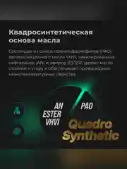 Масло моторное ВМПАВТО Modern 0W-30, A7/B7, GF-6A, SP, канистра 1 л