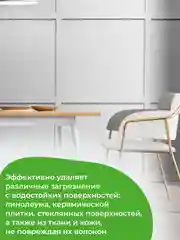Универсальное чистящее средство Grass Анти-Пятна, 600 мл, 2 шт