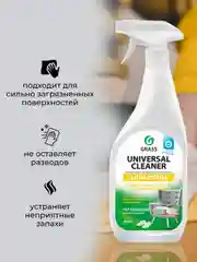 Универсальное чистящее средство Grass Анти-Пятна, 600 мл, 2 шт