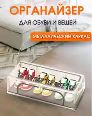 Органайзер для хранения вещей, коробка для обуви, ящик для вещей, обувной органайзер