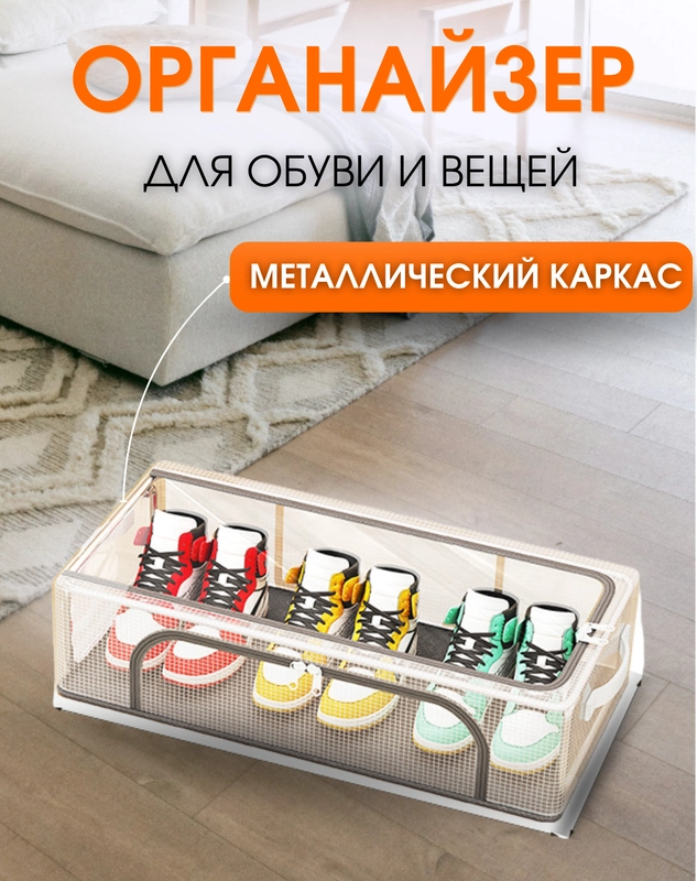 Органайзер для хранения вещей, коробка для обуви, ящик для вещей, обувной органайзер