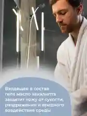 Гель для душа мужской GRASS Таинственная Арктика с маслом эвкалипта, 750 мл