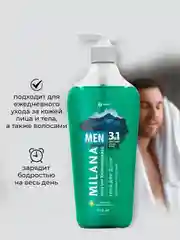 Гель для душа мужской GRASS Могучий Килиманджаро с маслом лемонграсса, 750 мл
