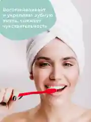 Зубная паста GRASS Crispi для чувствительных зубов, 250 мл