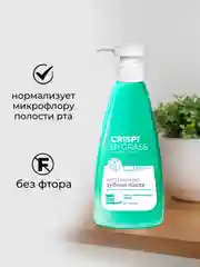 Зубная паста GRASS Crispi для чувствительных зубов, 250 мл