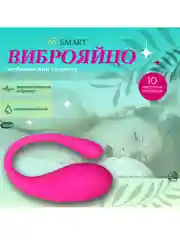 Фуксия виброяйцо для женщин с приложением, клиторальный стимулятор с вибрацией, вибратор