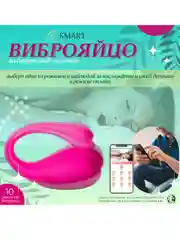 Фуксия виброяйцо для женщин с приложением, клиторальный стимулятор с вибрацией, вибратор