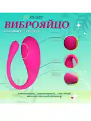 Фуксия виброяйцо для женщин с приложением, клиторальный стимулятор с вибрацией, вибратор