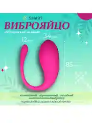 Фуксия виброяйцо для женщин с приложением, клиторальный стимулятор с вибрацией, вибратор