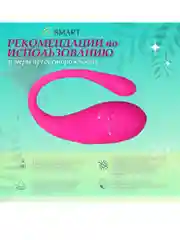 Фуксия виброяйцо для женщин с приложением, клиторальный стимулятор с вибрацией, вибратор