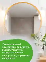Средство для мытья стёкол, окон, пластика и зеркал GRASS Супер Блеск, 600 мл, 2 шт