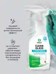 Средство для мытья стёкол, окон, пластика и зеркал GRASS Супер Блеск, 600 мл, 2 шт
