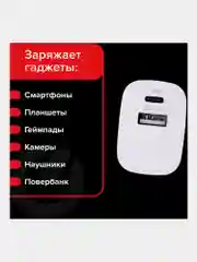 Зарядное устройство быстрое сетевое (220В) Sonnen, порты Usb+type-c, Qc 3.0, 3 А, 455505