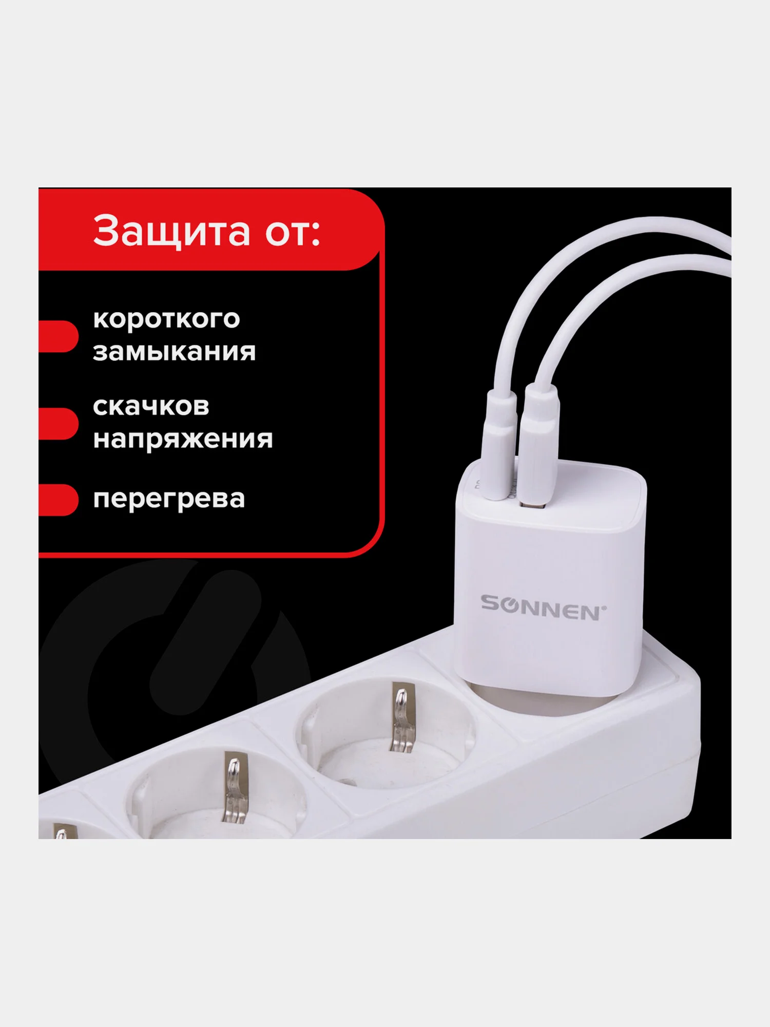 Зарядное устройство быстрое сетевое (220В) Sonnen, порты Usb+type-c, Qc 3.0, 3 А, 455505