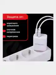 Зарядное устройство быстрое сетевое (220В) Sonnen, порты Usb+type-c, Qc 3.0, 3 А, 455505