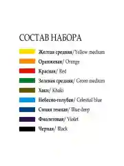 Белый акриловые краски по шелку "Батик" 9 цветов Невская палитра